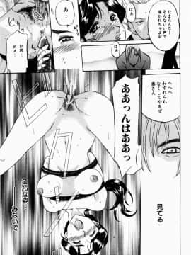 [草津てるにょ] 人妻とぼく_153