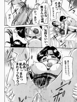 [草津てるにょ] 人妻とぼく_154