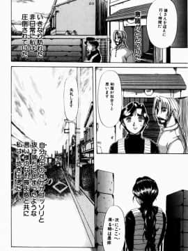 [草津てるにょ] 人妻とぼく_156