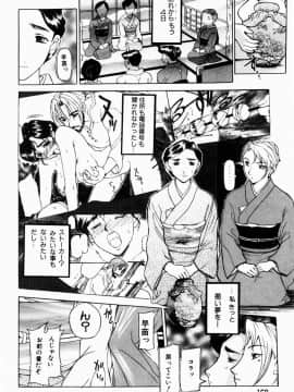[草津てるにょ] 人妻とぼく_158