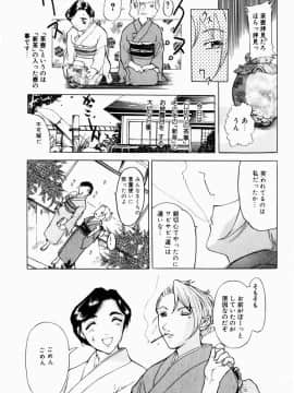 [草津てるにょ] 人妻とぼく_159