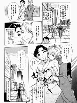 [草津てるにょ] 人妻とぼく_160