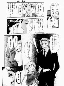 [草津てるにょ] 人妻とぼく_161