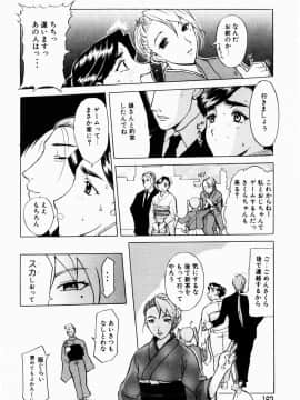 [草津てるにょ] 人妻とぼく_162