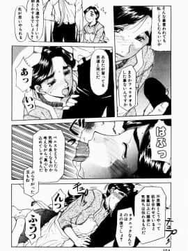 [草津てるにょ] 人妻とぼく_164