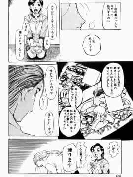 [草津てるにょ] 人妻とぼく_168