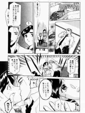 [草津てるにょ] 人妻とぼく_169