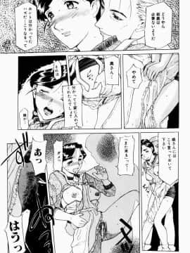[草津てるにょ] 人妻とぼく_171