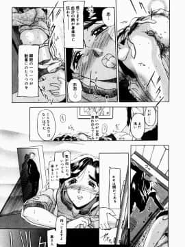 [草津てるにょ] 人妻とぼく_176