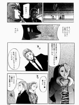 [草津てるにょ] 人妻とぼく_177