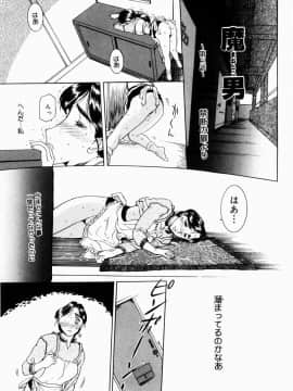 [草津てるにょ] 人妻とぼく_179