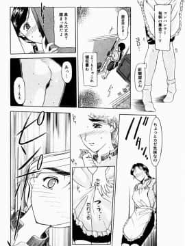 [草津てるにょ] 人妻とぼく_180