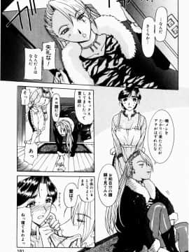 [草津てるにょ] 人妻とぼく_181