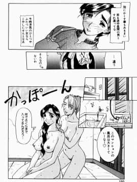 [草津てるにょ] 人妻とぼく_182