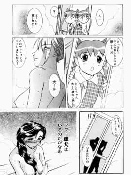 [草津てるにょ] 人妻とぼく_191