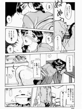 [草津てるにょ] 人妻とぼく_194
