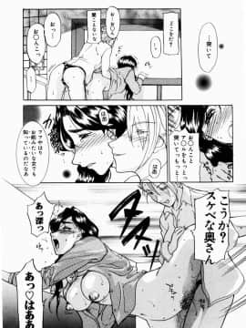 [草津てるにょ] 人妻とぼく_195