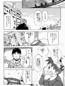 [草津てるにょ] 人妻とぼく_200