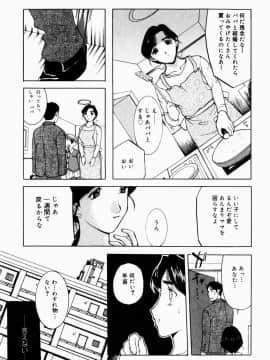 [草津てるにょ] 人妻とぼく_201