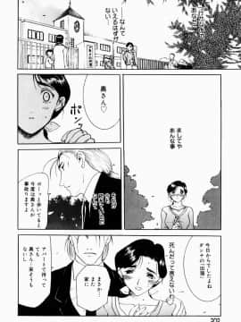[草津てるにょ] 人妻とぼく_202