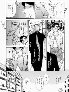 [草津てるにょ] 人妻とぼく_203
