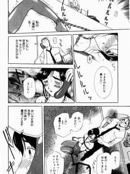 [草津てるにょ] 人妻とぼく_208