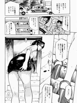 [草津てるにょ] 人妻とぼく_212