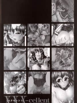 [有賀冬] XXX-cellent_000d