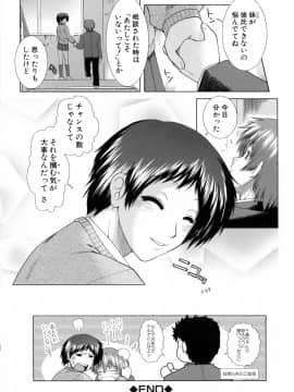 [有賀冬] XXX-cellent_058