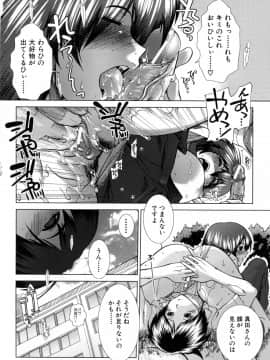 [有賀冬] XXX-cellent_076