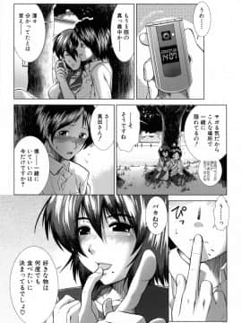 [有賀冬] XXX-cellent_084