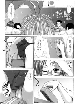 [有賀冬] XXX-cellent_087