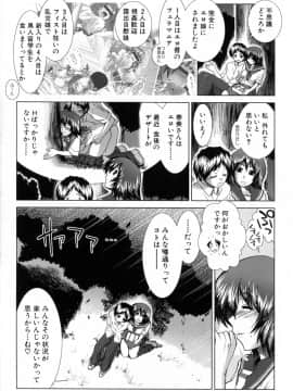 [有賀冬] XXX-cellent_150