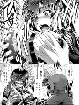 [有賀冬] XXX-cellent_158