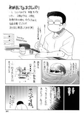 [有賀冬] XXX-cellent_205