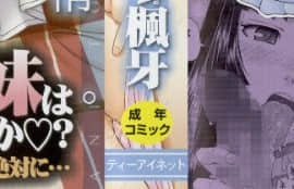[楓牙] 兄と妹の事情。_Mujin480_001b_Belly_Band