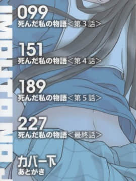[楓牙] 兄と妹の事情。_Mujin480_001c_Contents
