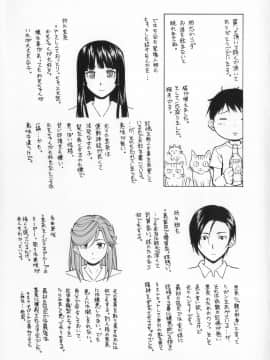 [楓牙] 兄と妹の事情。_Mujin480_002_Inlet_Front