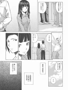 [楓牙] 兄と妹の事情。_Mujin480_007