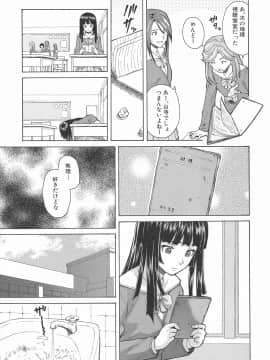 [楓牙] 兄と妹の事情。_Mujin480_009