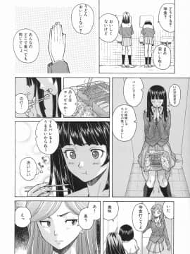 [楓牙] 兄と妹の事情。_Mujin480_010