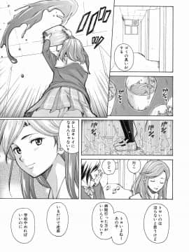 [楓牙] 兄と妹の事情。_Mujin480_011