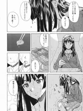 [楓牙] 兄と妹の事情。_Mujin480_012