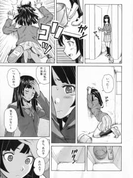 [楓牙] 兄と妹の事情。_Mujin480_013