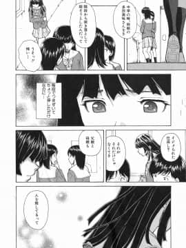 [楓牙] 兄と妹の事情。_Mujin480_014