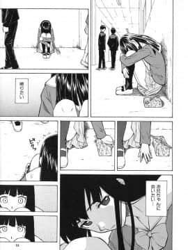 [楓牙] 兄と妹の事情。_Mujin480_015