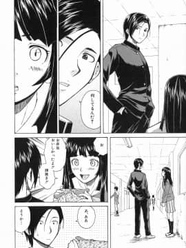 [楓牙] 兄と妹の事情。_Mujin480_016