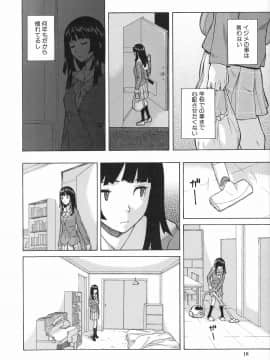[楓牙] 兄と妹の事情。_Mujin480_018