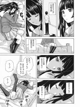 [楓牙] 兄と妹の事情。_Mujin480_019