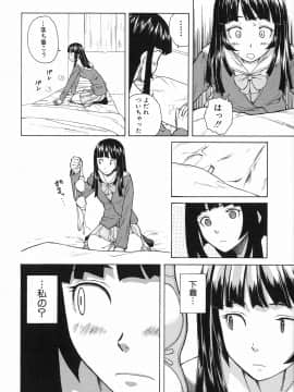 [楓牙] 兄と妹の事情。_Mujin480_020